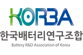 KORBA 한국배터리연구조합 Battery R&D Association of Korea